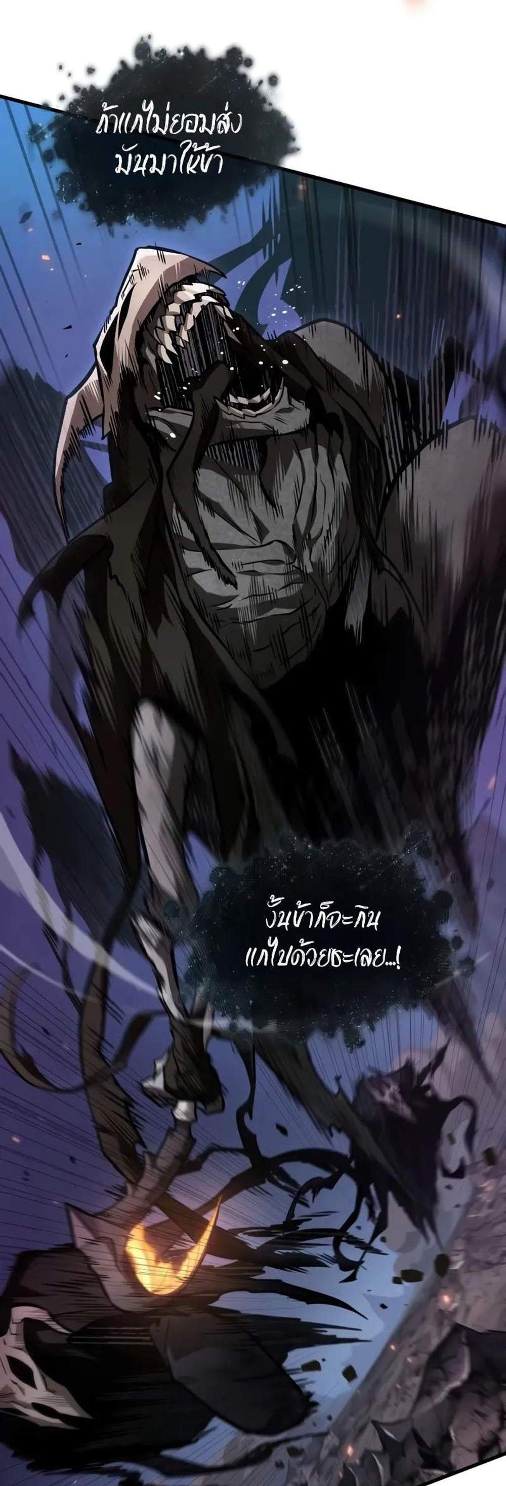 Omniscient Reader อ่านชะตาวันสิ้นโลก แปลไทย