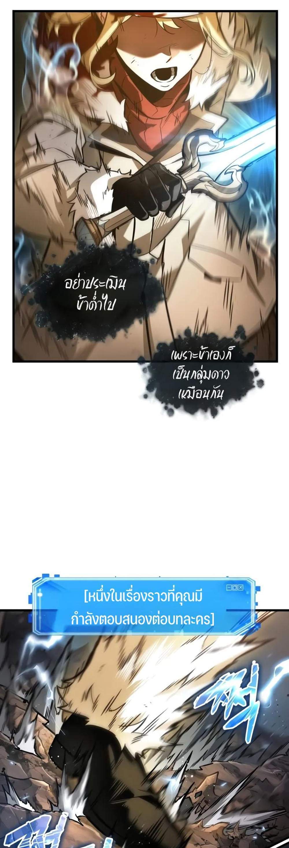 Omniscient Reader อ่านชะตาวันสิ้นโลก แปลไทย