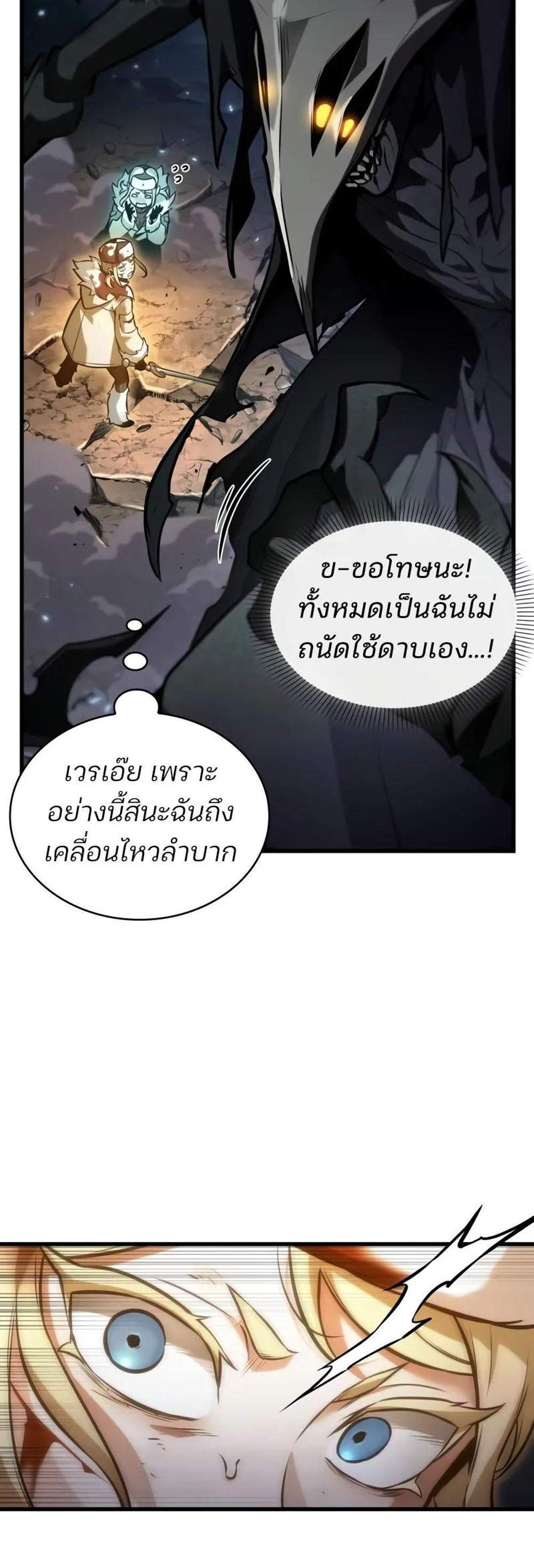 Omniscient Reader อ่านชะตาวันสิ้นโลก แปลไทย
