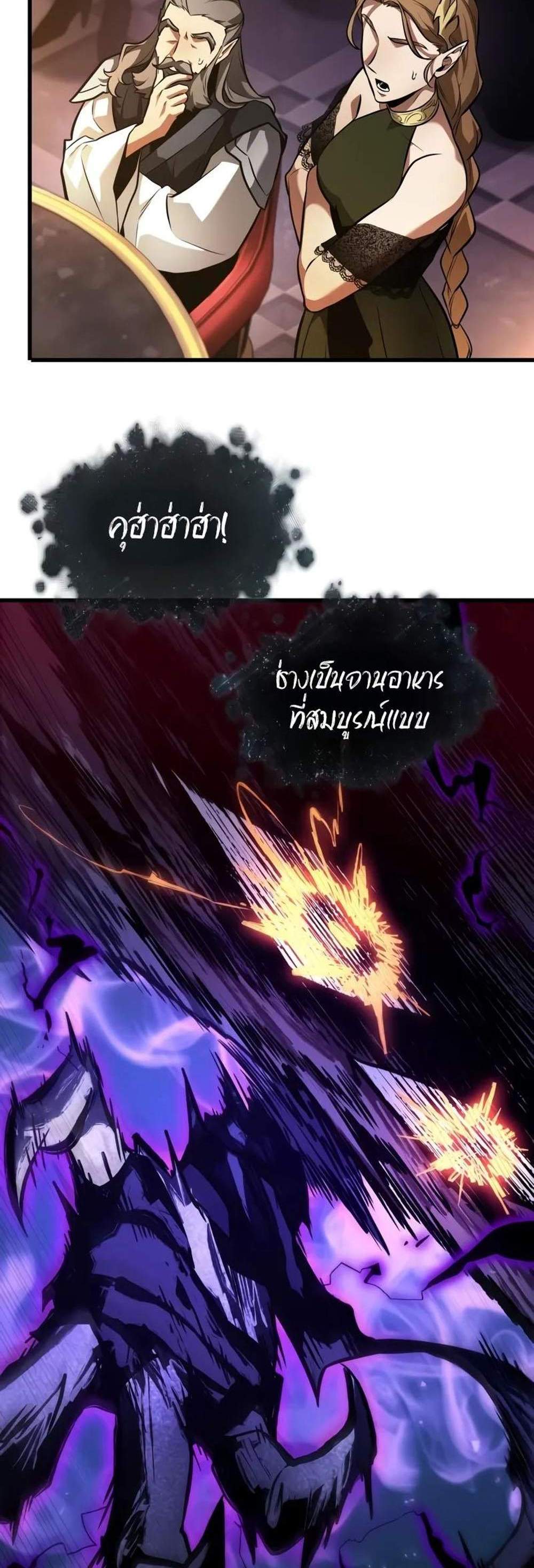 Omniscient Reader อ่านชะตาวันสิ้นโลก แปลไทย