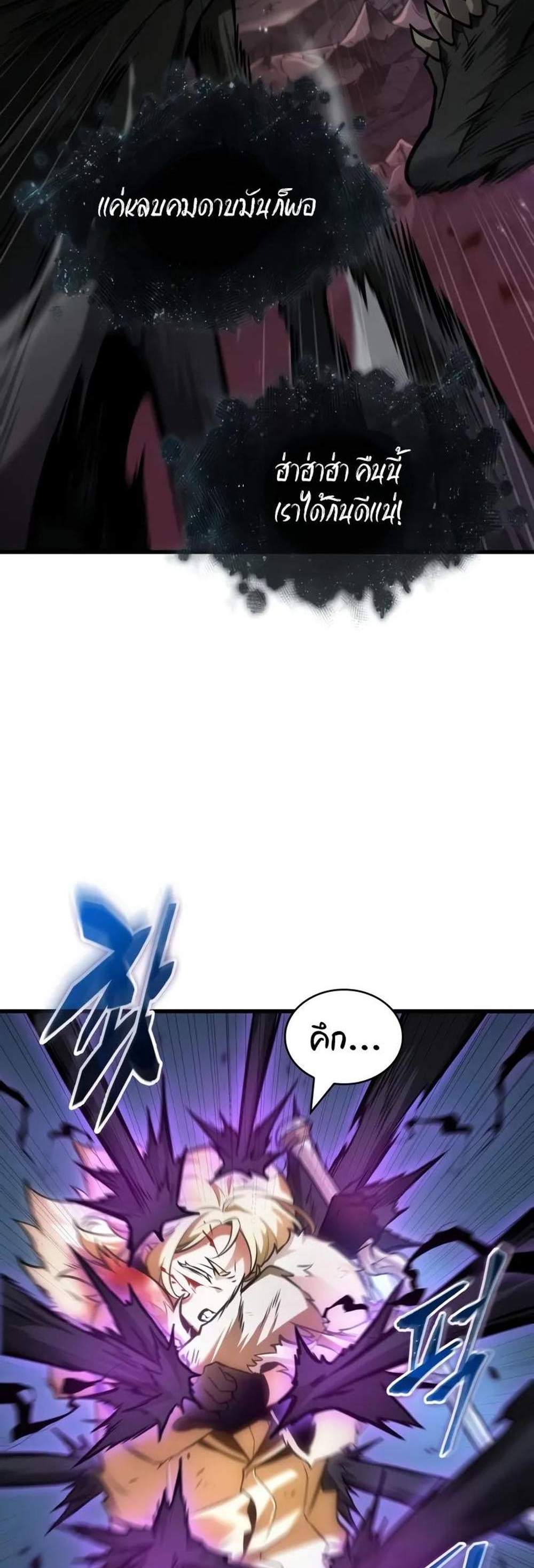 Omniscient Reader อ่านชะตาวันสิ้นโลก แปลไทย