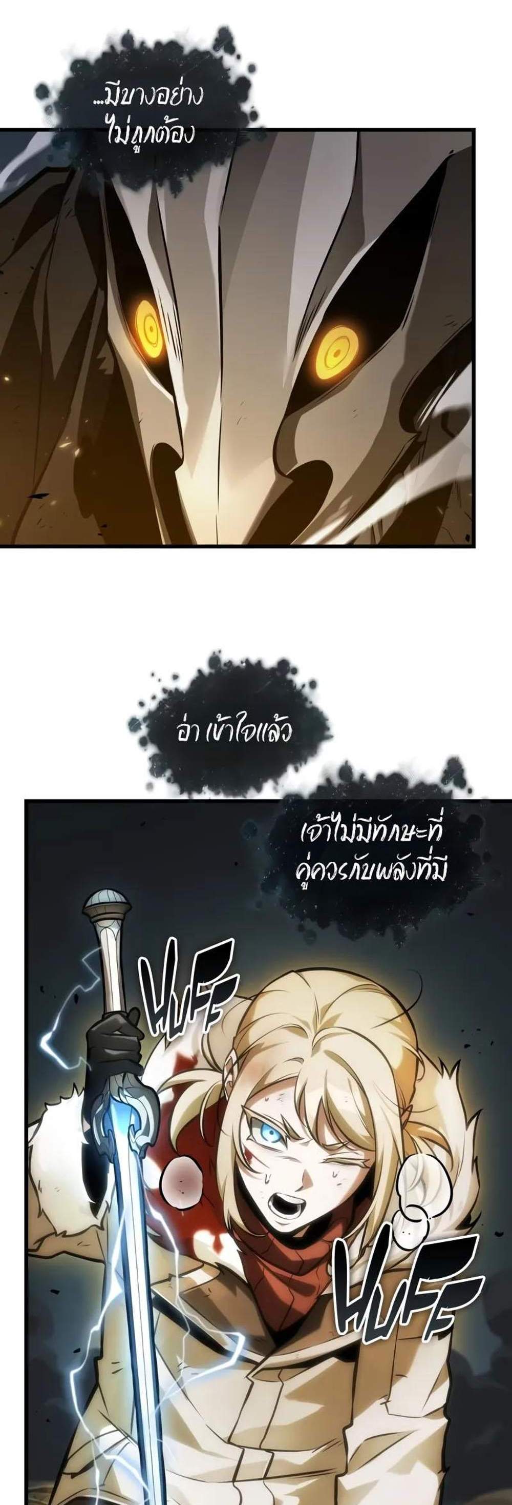 Omniscient Reader อ่านชะตาวันสิ้นโลก แปลไทย
