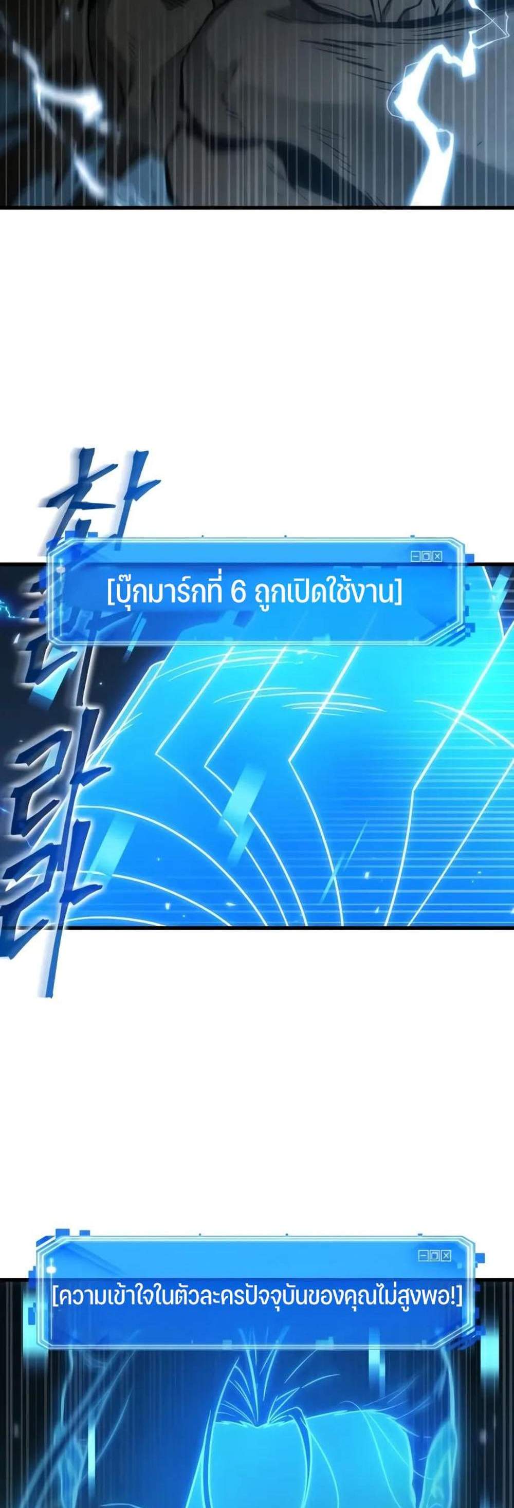 Omniscient Reader อ่านชะตาวันสิ้นโลก แปลไทย