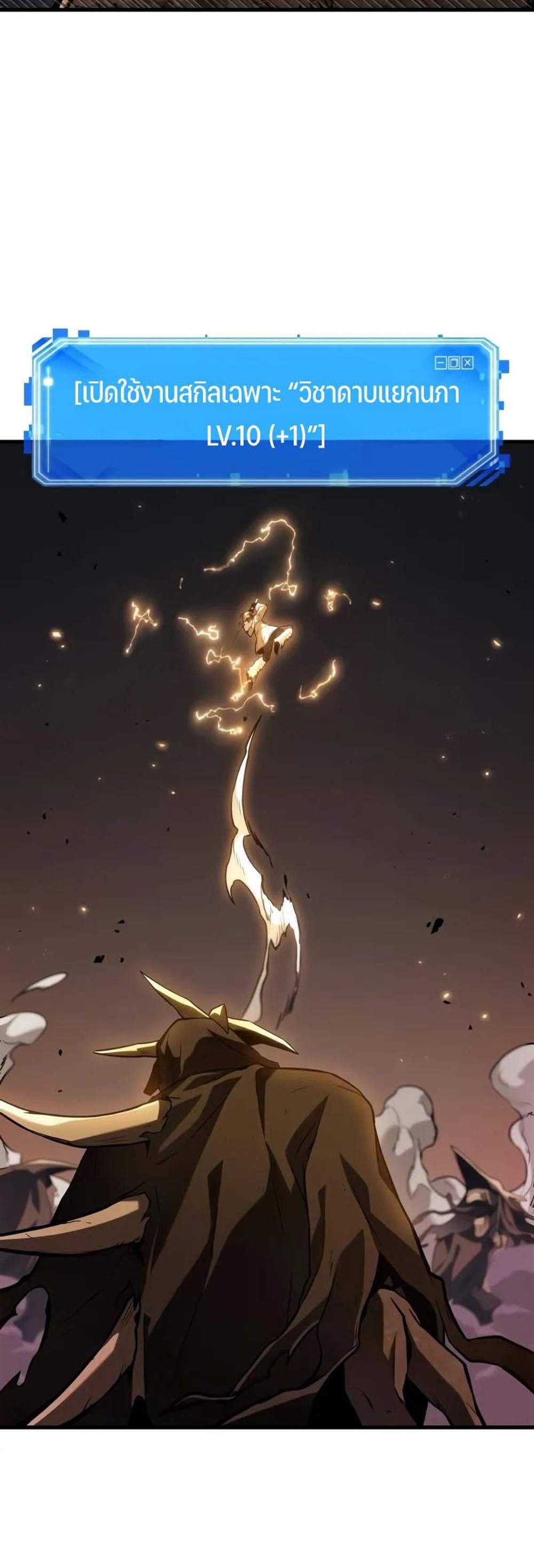 Omniscient Reader อ่านชะตาวันสิ้นโลก แปลไทย