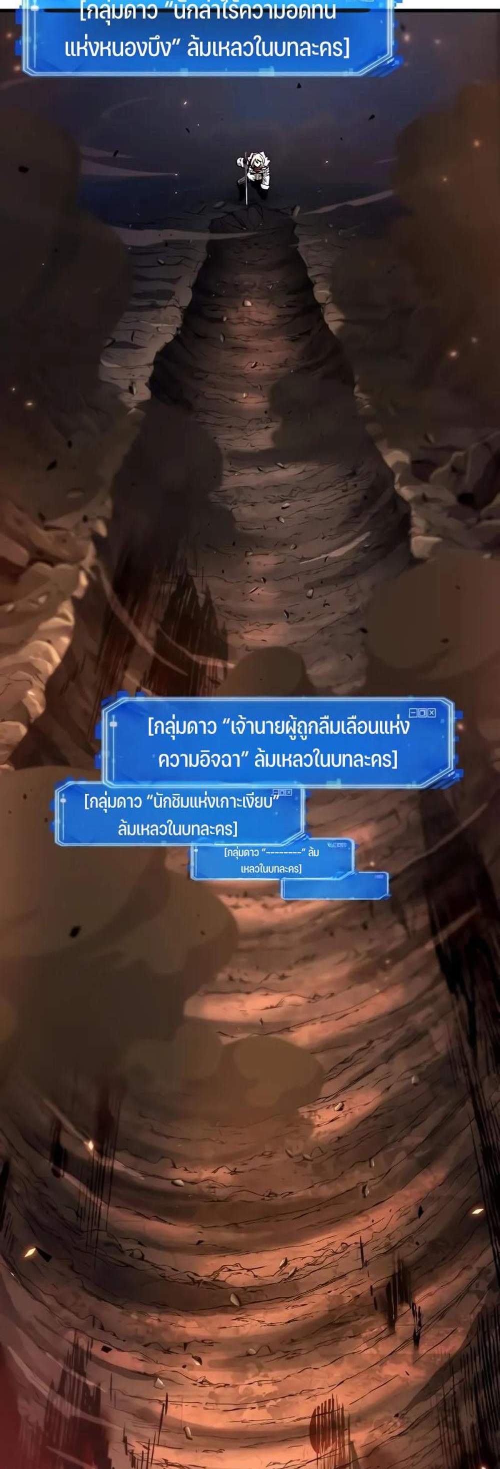 Omniscient Reader อ่านชะตาวันสิ้นโลก แปลไทย