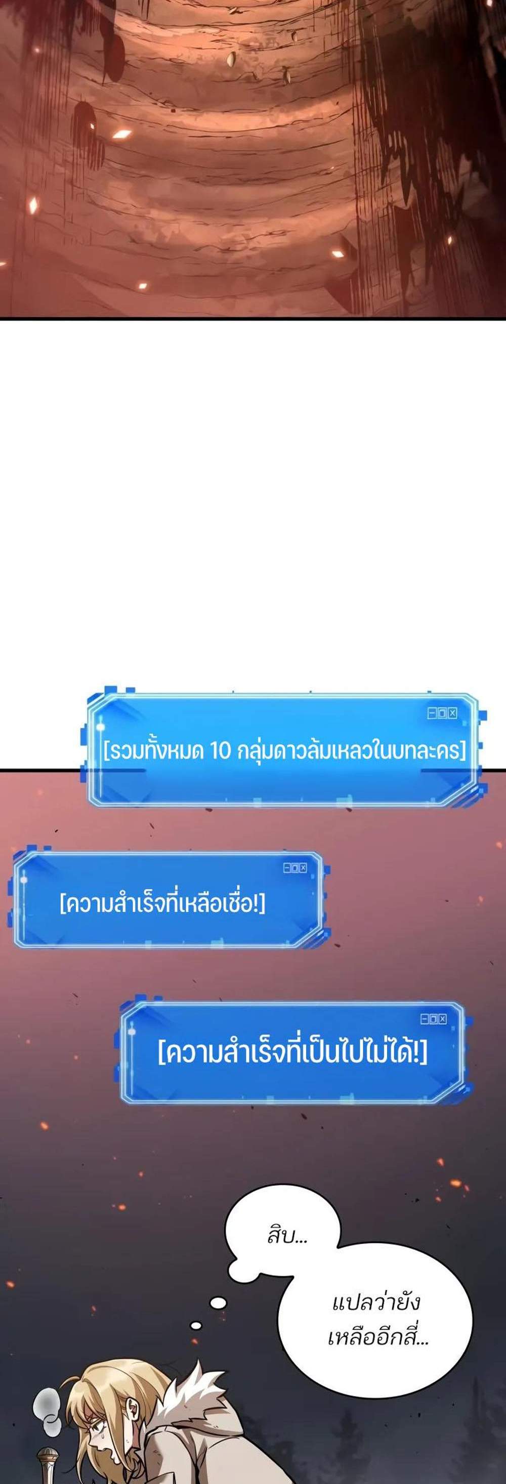 Omniscient Reader อ่านชะตาวันสิ้นโลก แปลไทย