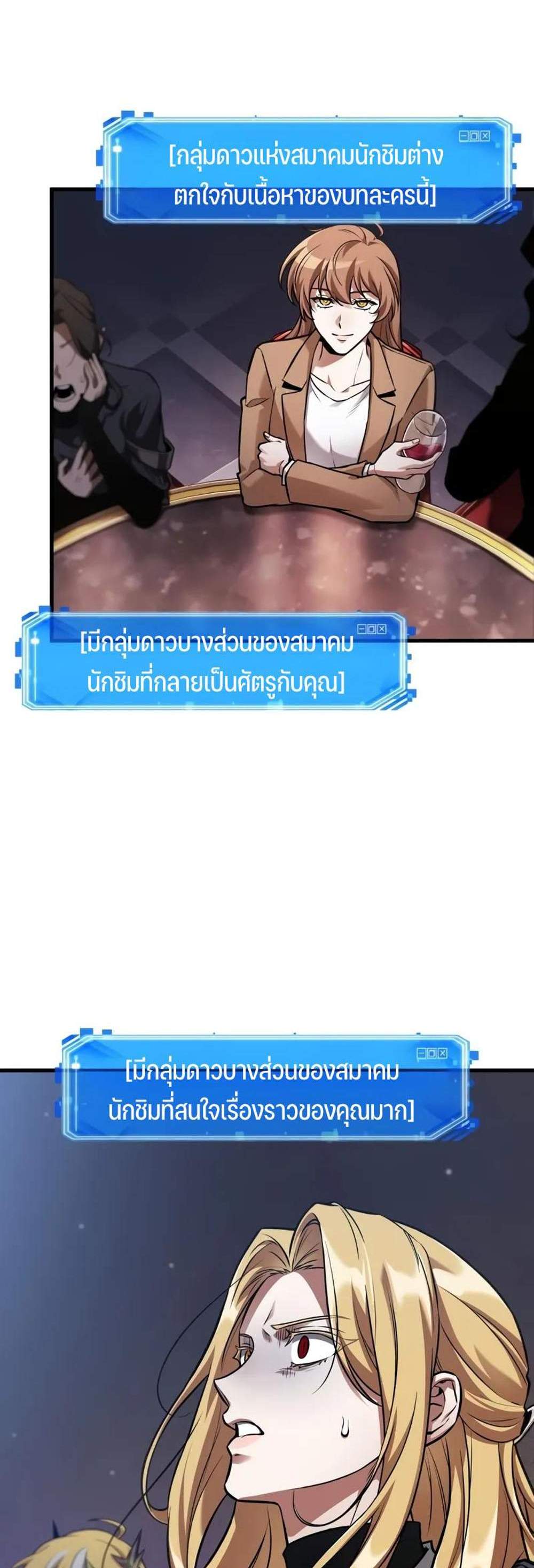 Omniscient Reader อ่านชะตาวันสิ้นโลก แปลไทย