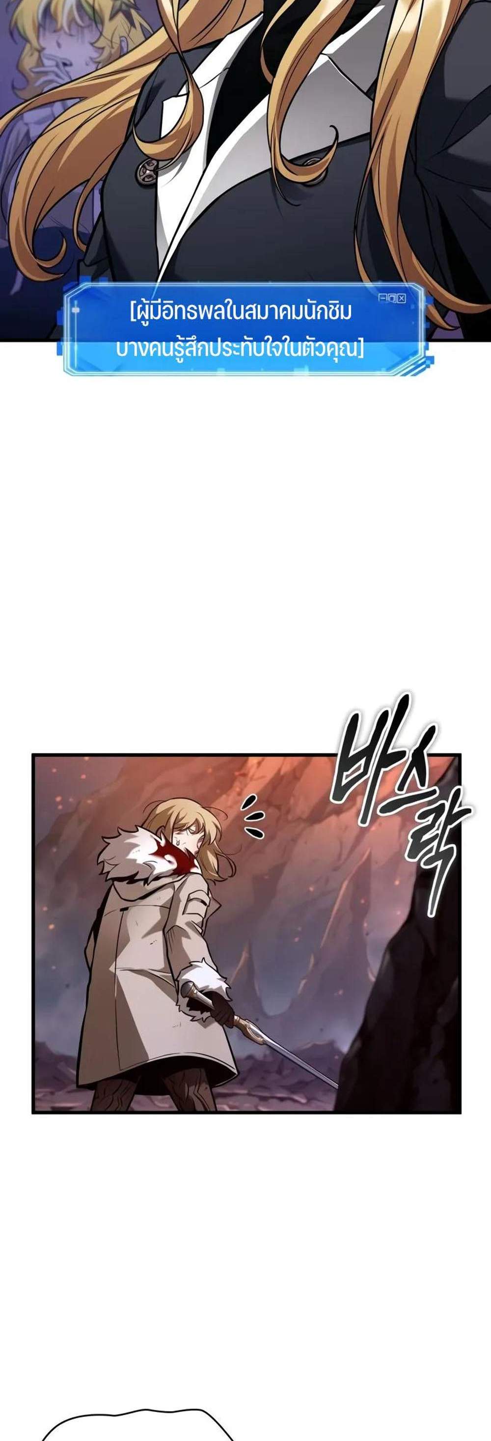 Omniscient Reader อ่านชะตาวันสิ้นโลก แปลไทย