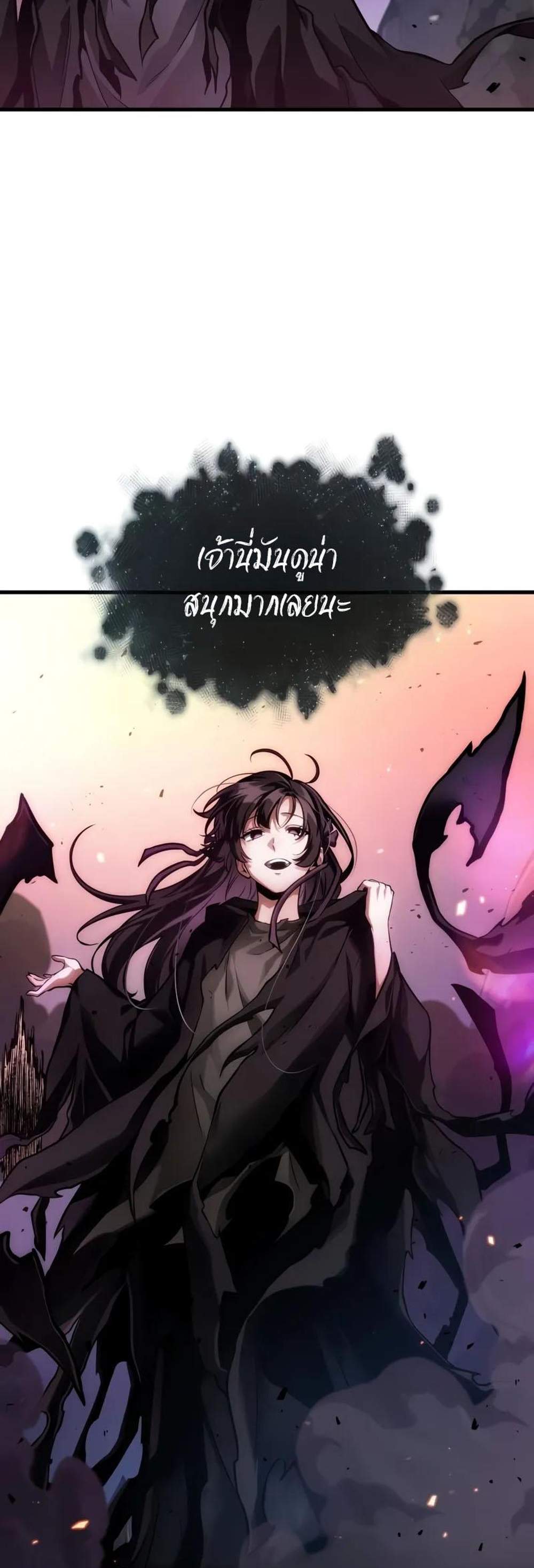 Omniscient Reader อ่านชะตาวันสิ้นโลก แปลไทย