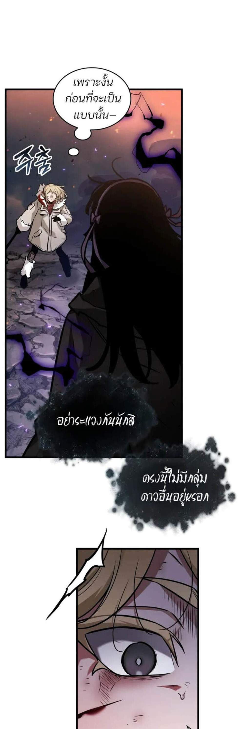 Omniscient Reader อ่านชะตาวันสิ้นโลก แปลไทย