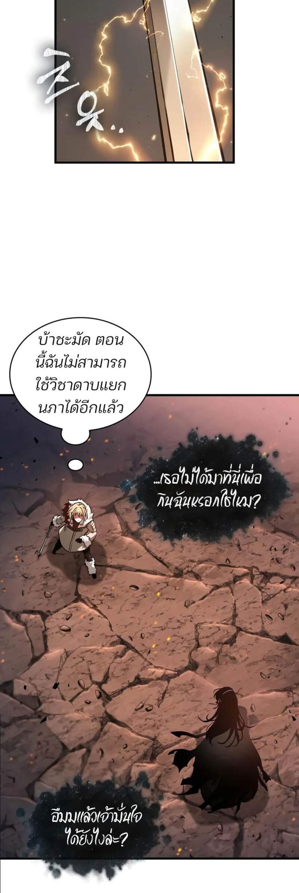 Omniscient Reader อ่านชะตาวันสิ้นโลก แปลไทย
