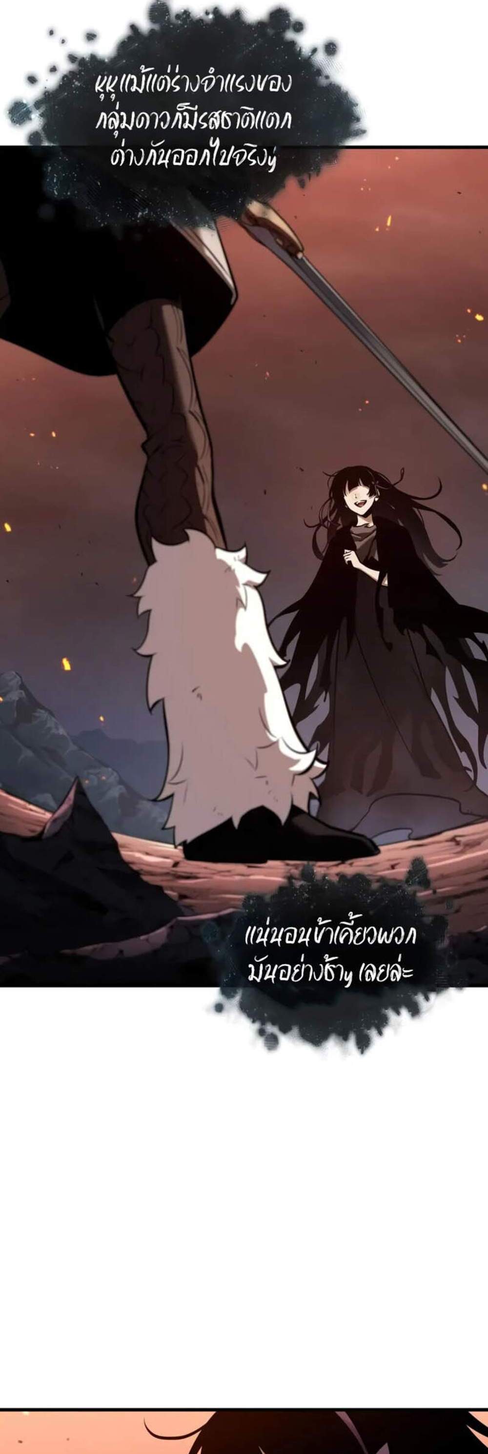 Omniscient Reader อ่านชะตาวันสิ้นโลก แปลไทย