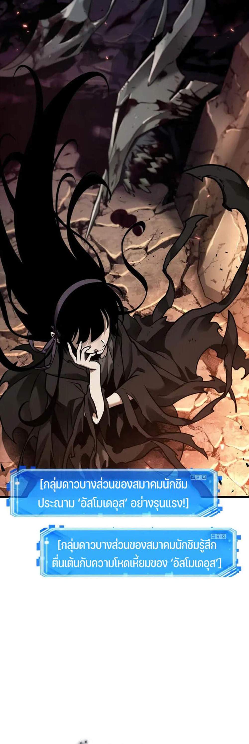 Omniscient Reader อ่านชะตาวันสิ้นโลก แปลไทย