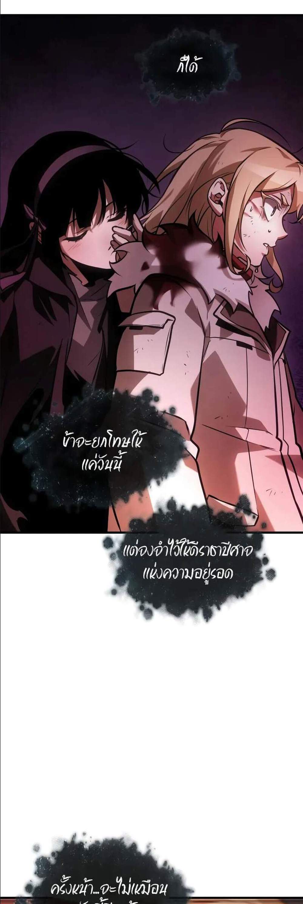 Omniscient Reader อ่านชะตาวันสิ้นโลก แปลไทย
