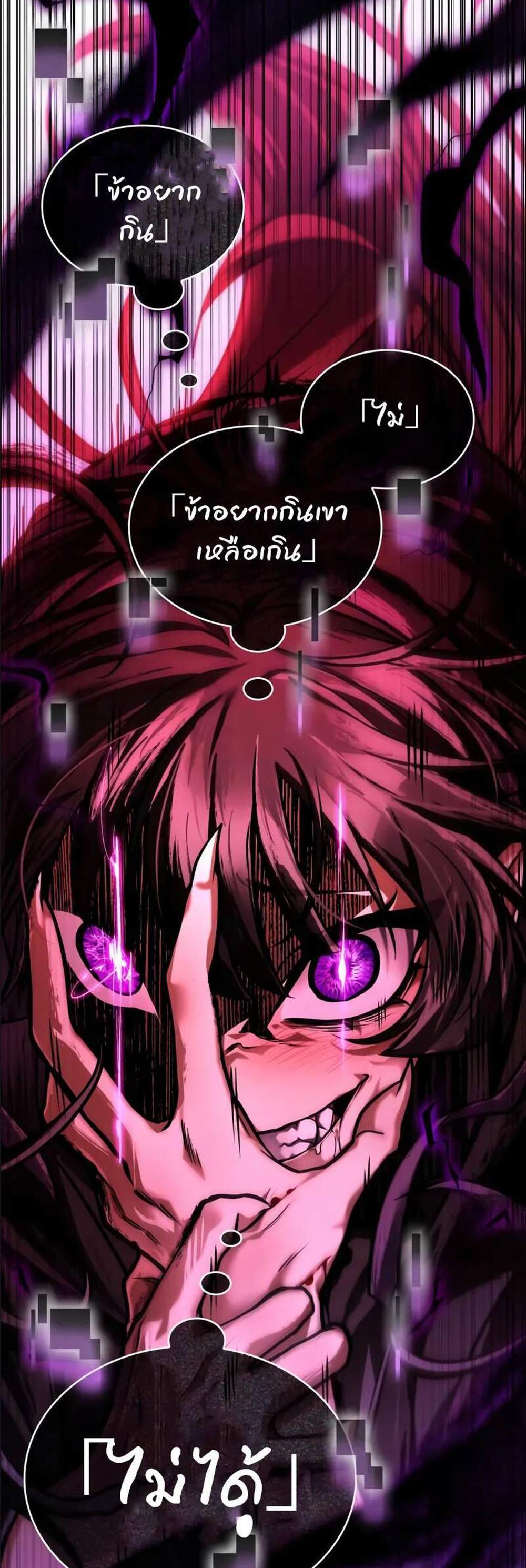 Omniscient Reader อ่านชะตาวันสิ้นโลก แปลไทย