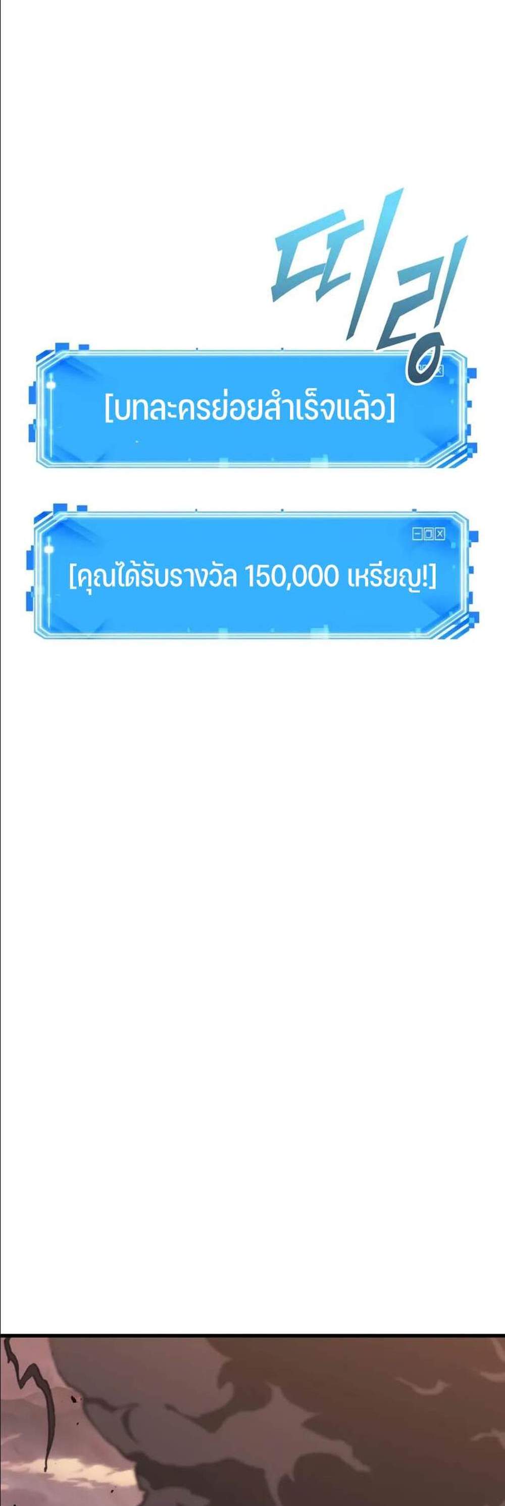 Omniscient Reader อ่านชะตาวันสิ้นโลก แปลไทย
