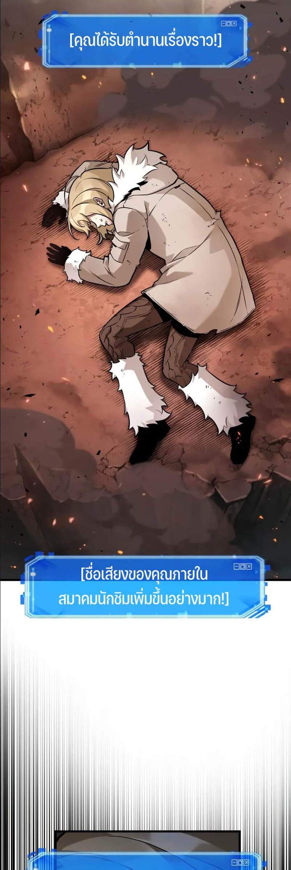 Omniscient Reader อ่านชะตาวันสิ้นโลก แปลไทย