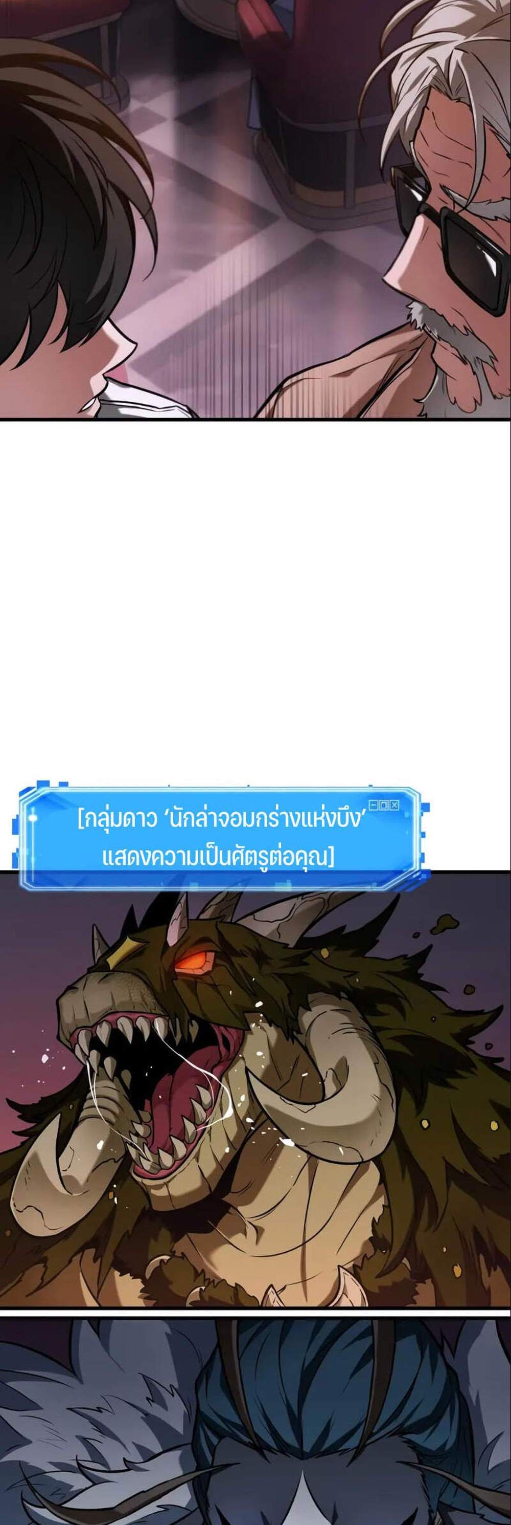 Omniscient Reader อ่านชะตาวันสิ้นโลก แปลไทย