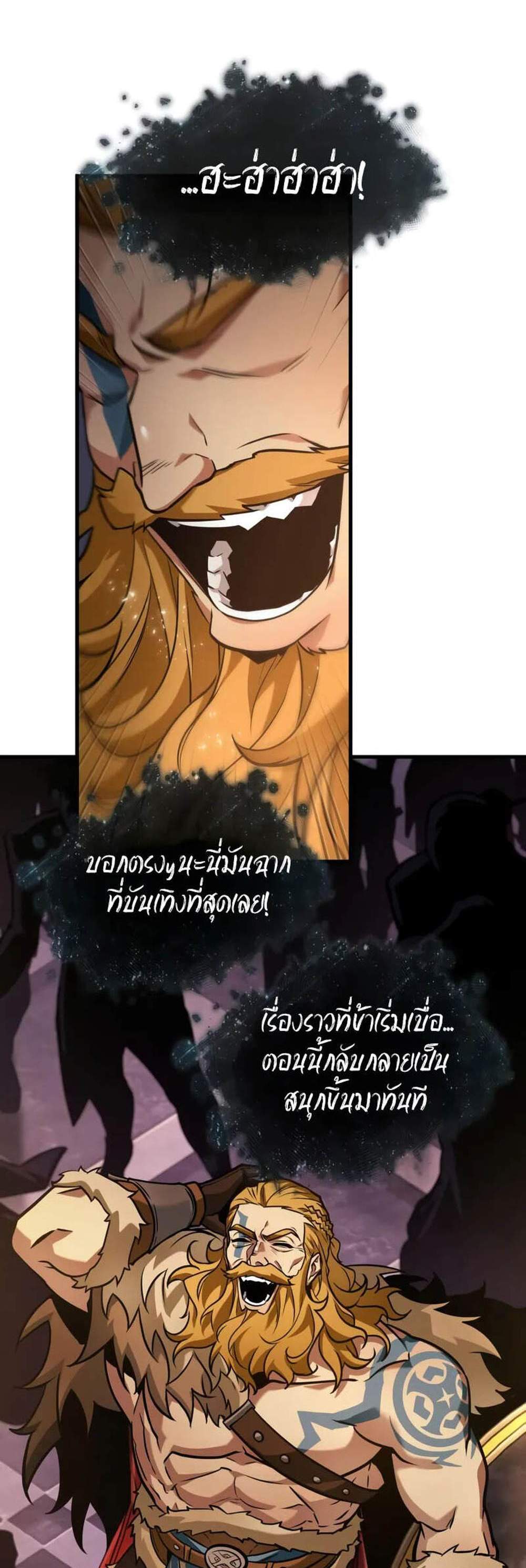 Omniscient Reader อ่านชะตาวันสิ้นโลก แปลไทย