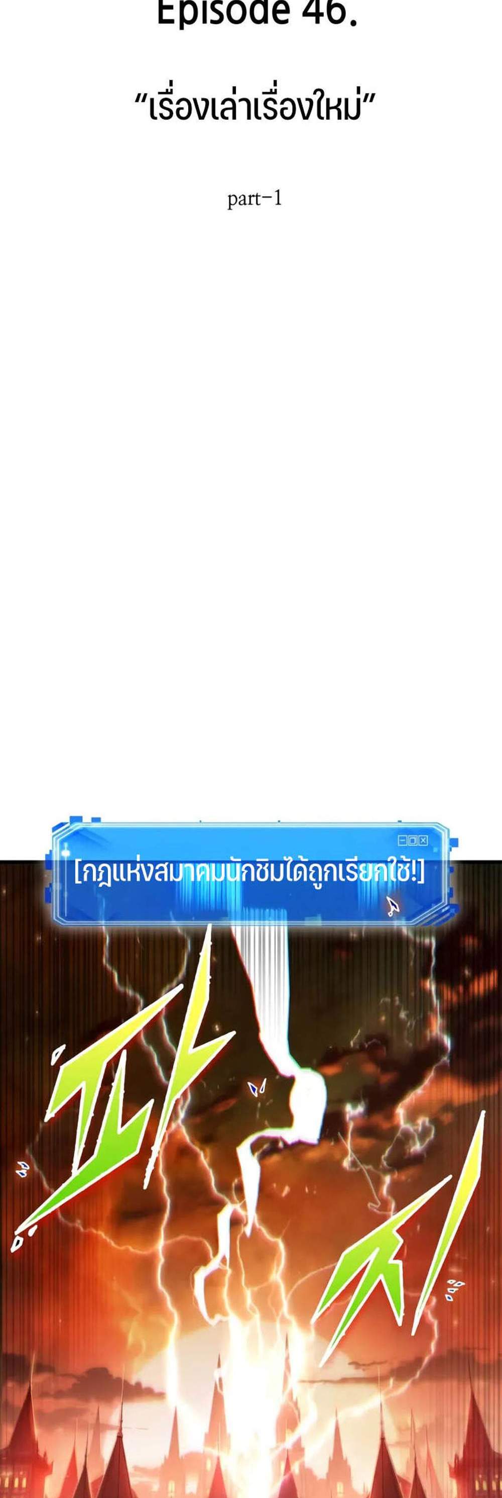 Omniscient Reader อ่านชะตาวันสิ้นโลก แปลไทย