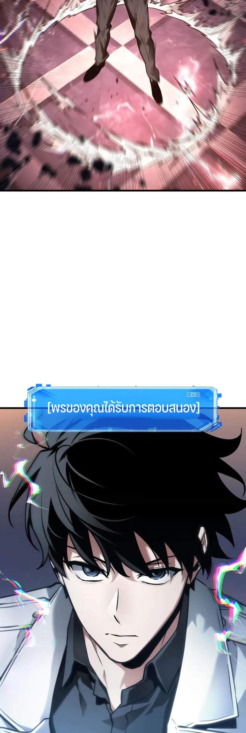 Omniscient Reader อ่านชะตาวันสิ้นโลก แปลไทย