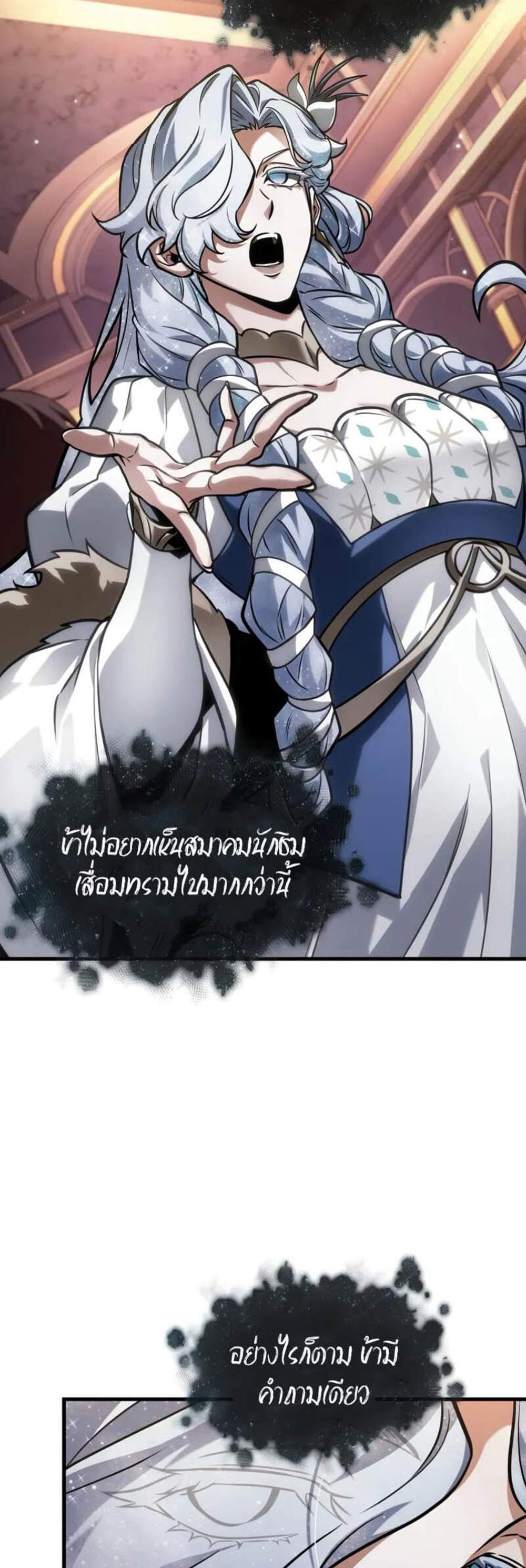Omniscient Reader อ่านชะตาวันสิ้นโลก แปลไทย