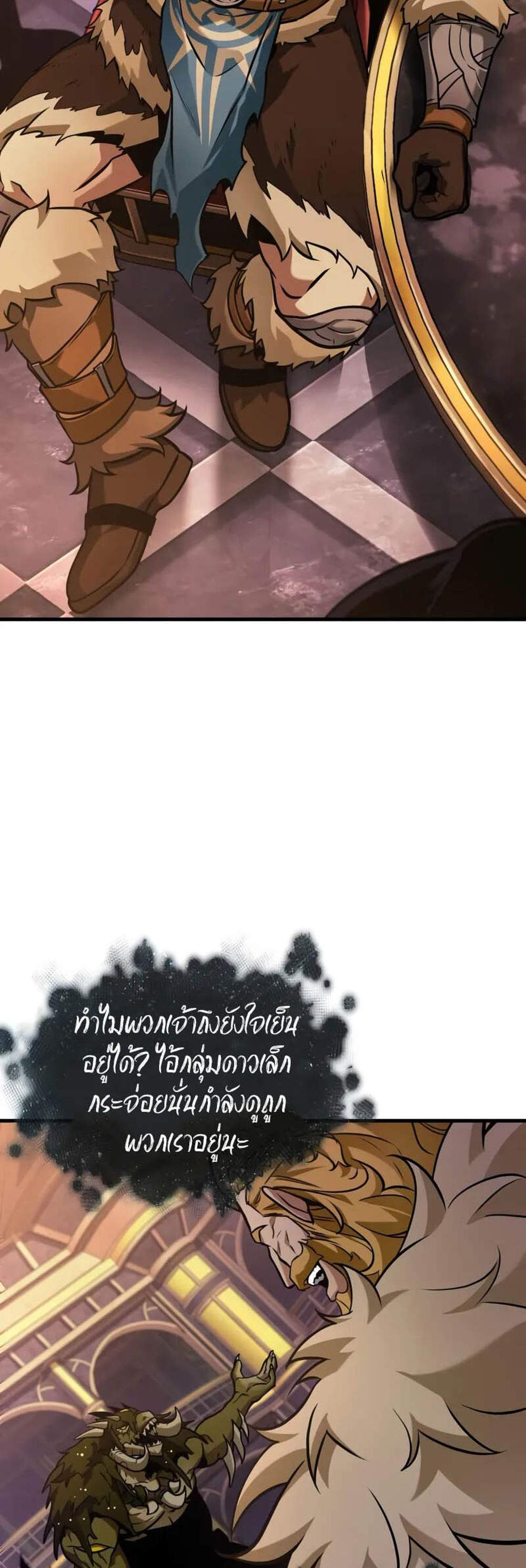 Omniscient Reader อ่านชะตาวันสิ้นโลก แปลไทย
