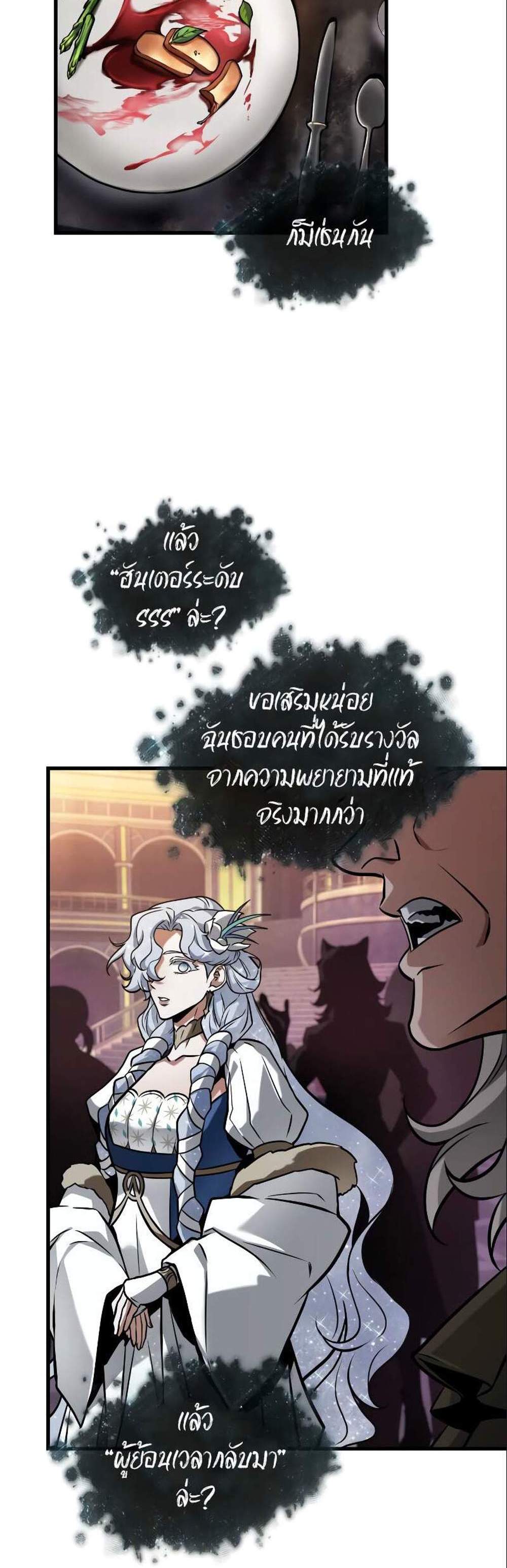 Omniscient Reader อ่านชะตาวันสิ้นโลก แปลไทย