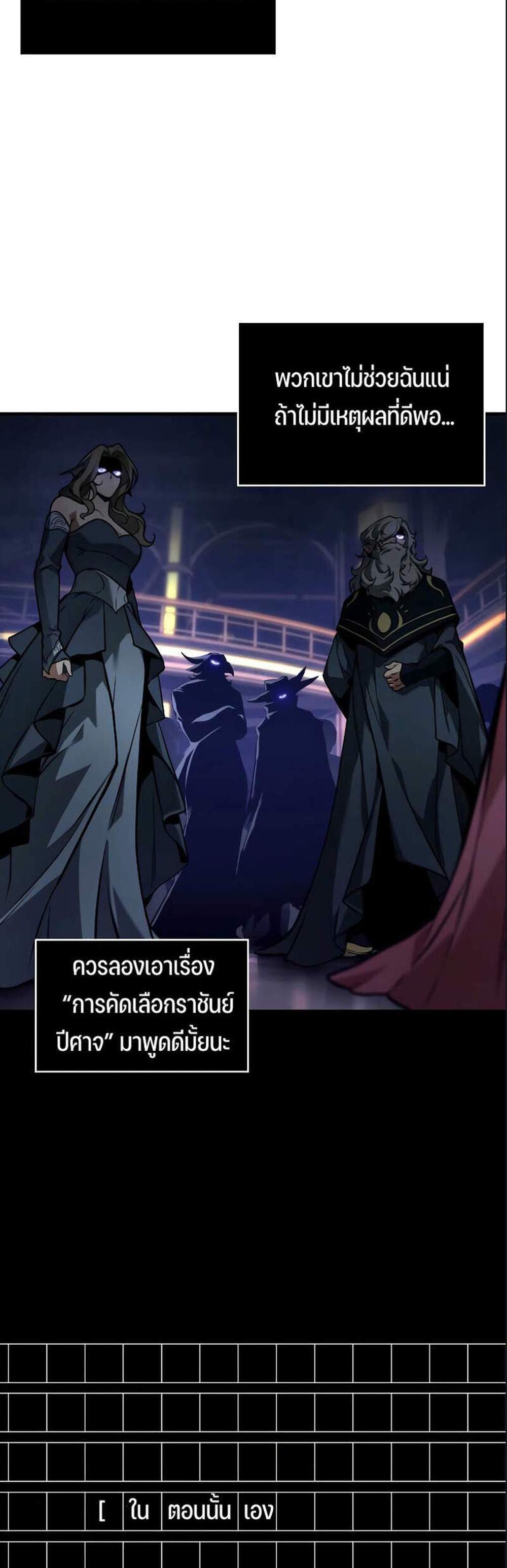 Omniscient Reader อ่านชะตาวันสิ้นโลก แปลไทย