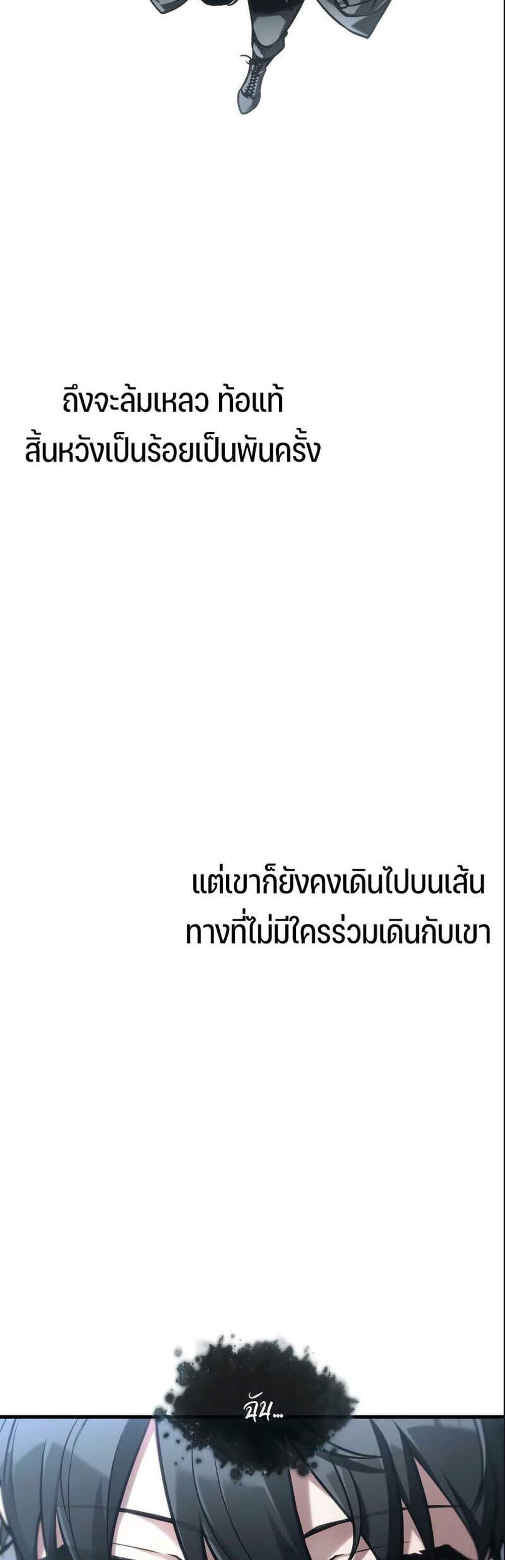 Omniscient Reader อ่านชะตาวันสิ้นโลก แปลไทย