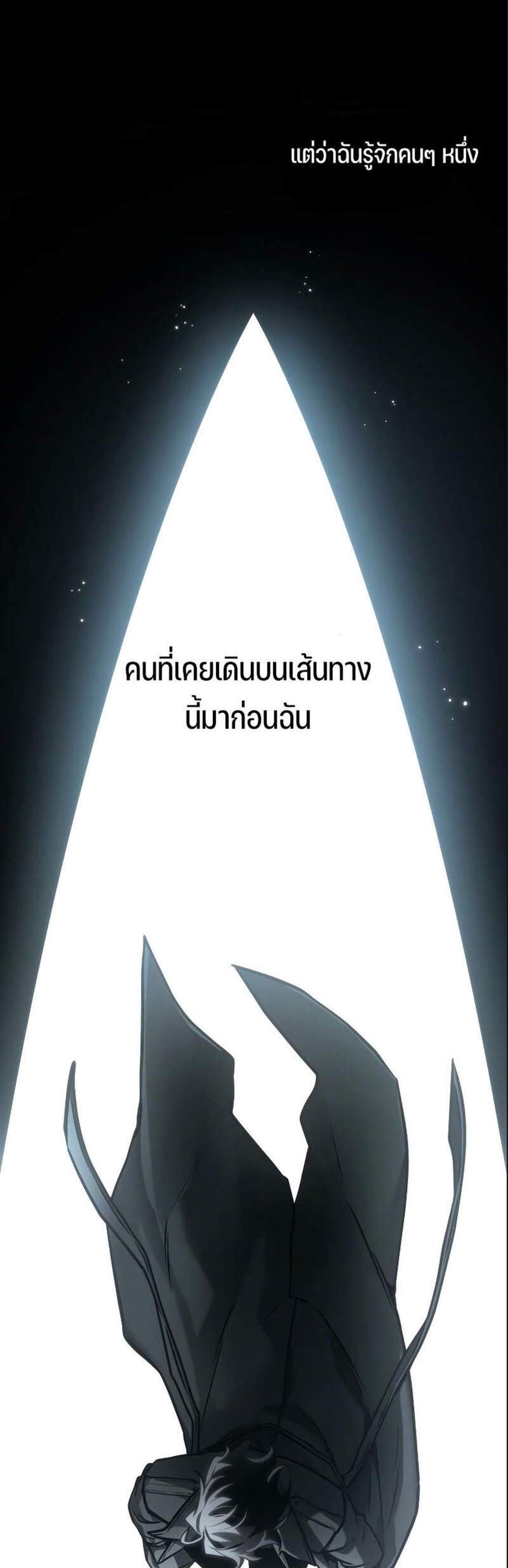 Omniscient Reader อ่านชะตาวันสิ้นโลก แปลไทย