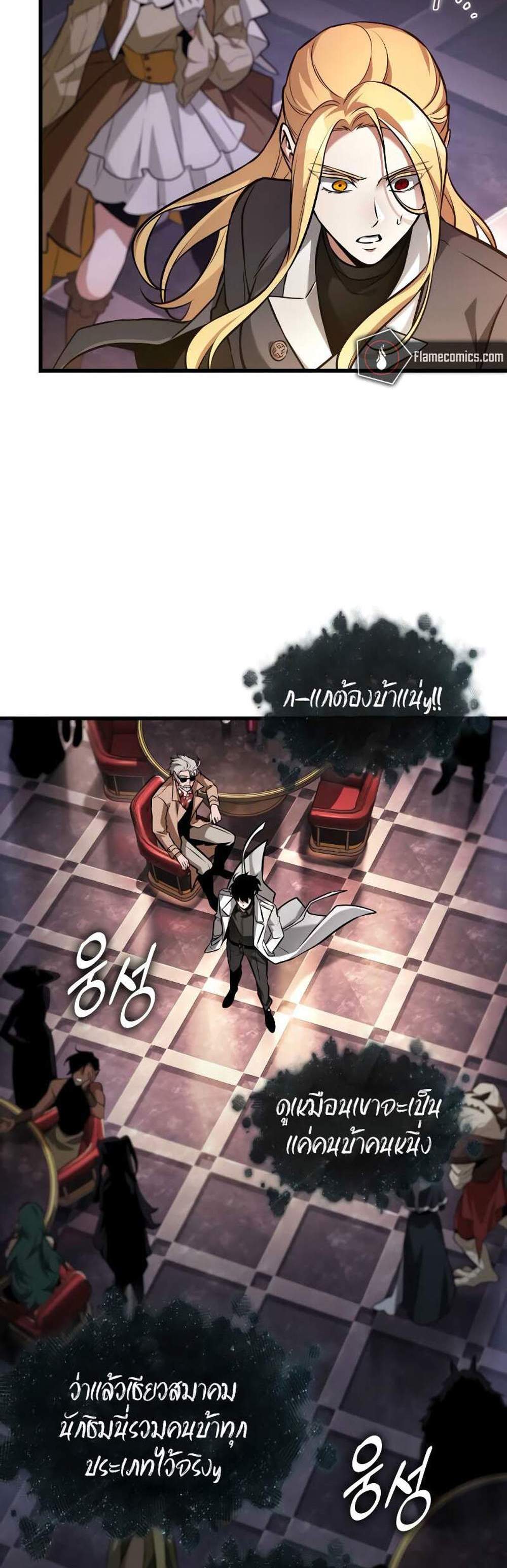 Omniscient Reader อ่านชะตาวันสิ้นโลก แปลไทย