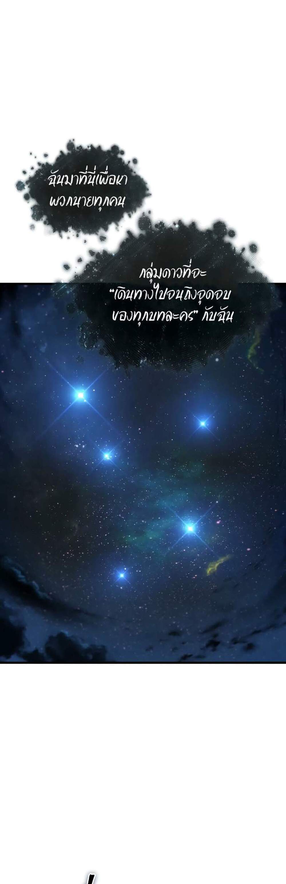 Omniscient Reader อ่านชะตาวันสิ้นโลก แปลไทย