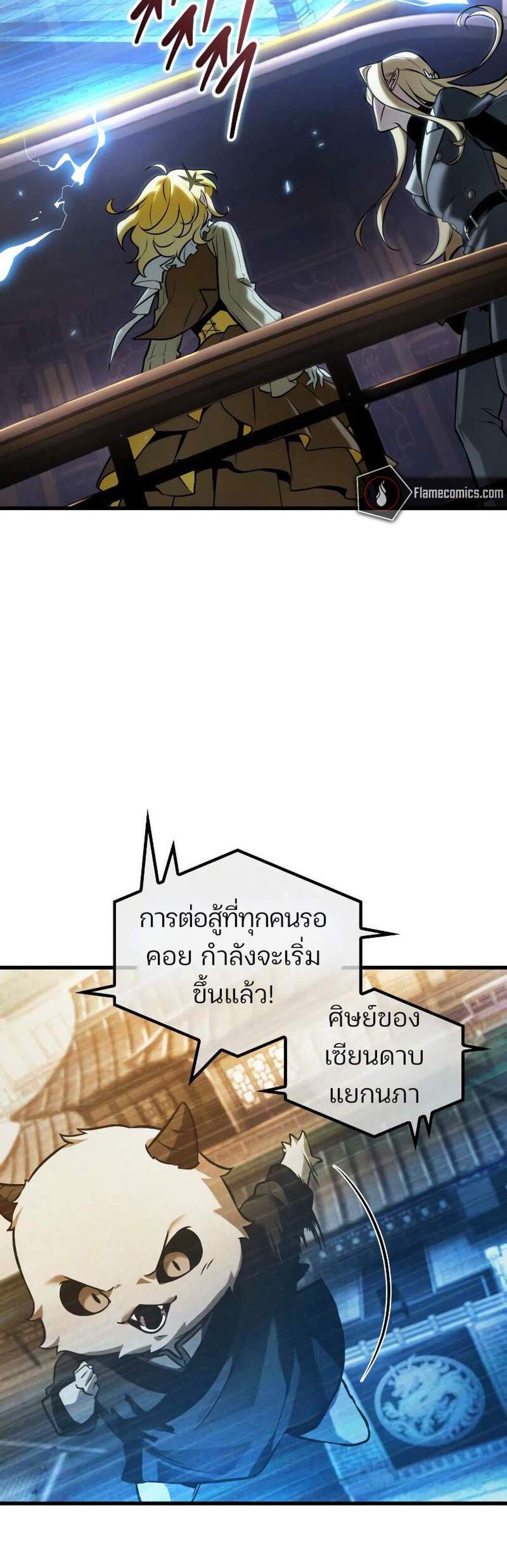 Omniscient Reader อ่านชะตาวันสิ้นโลก แปลไทย