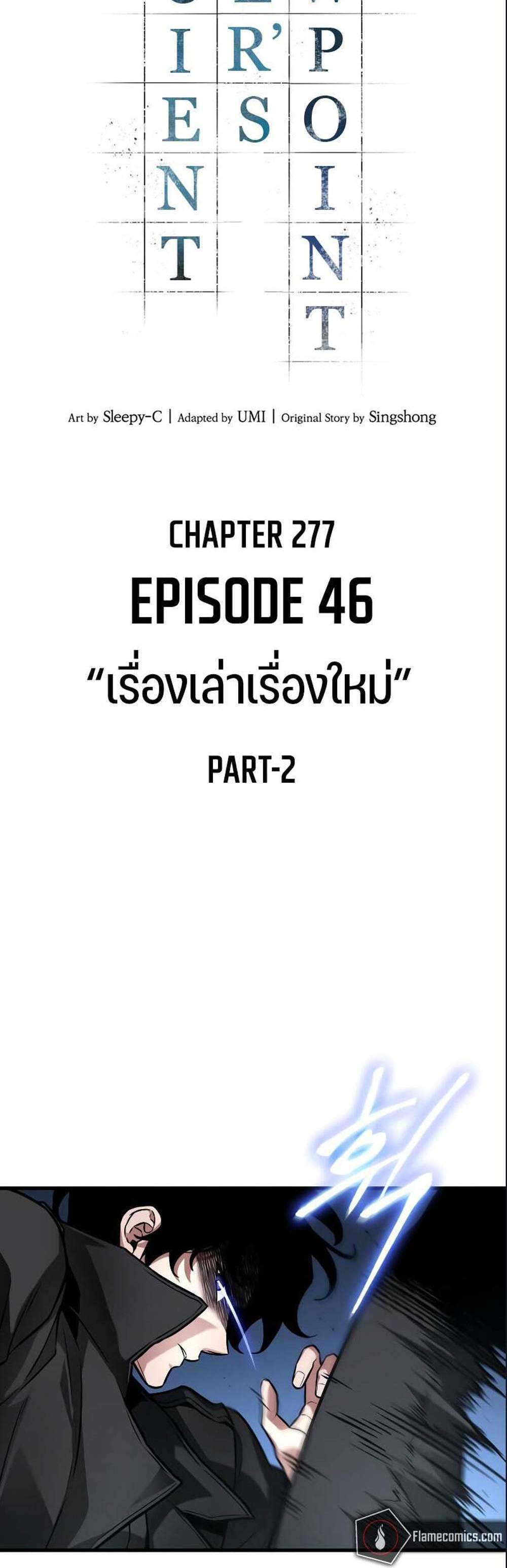 Omniscient Reader อ่านชะตาวันสิ้นโลก แปลไทย