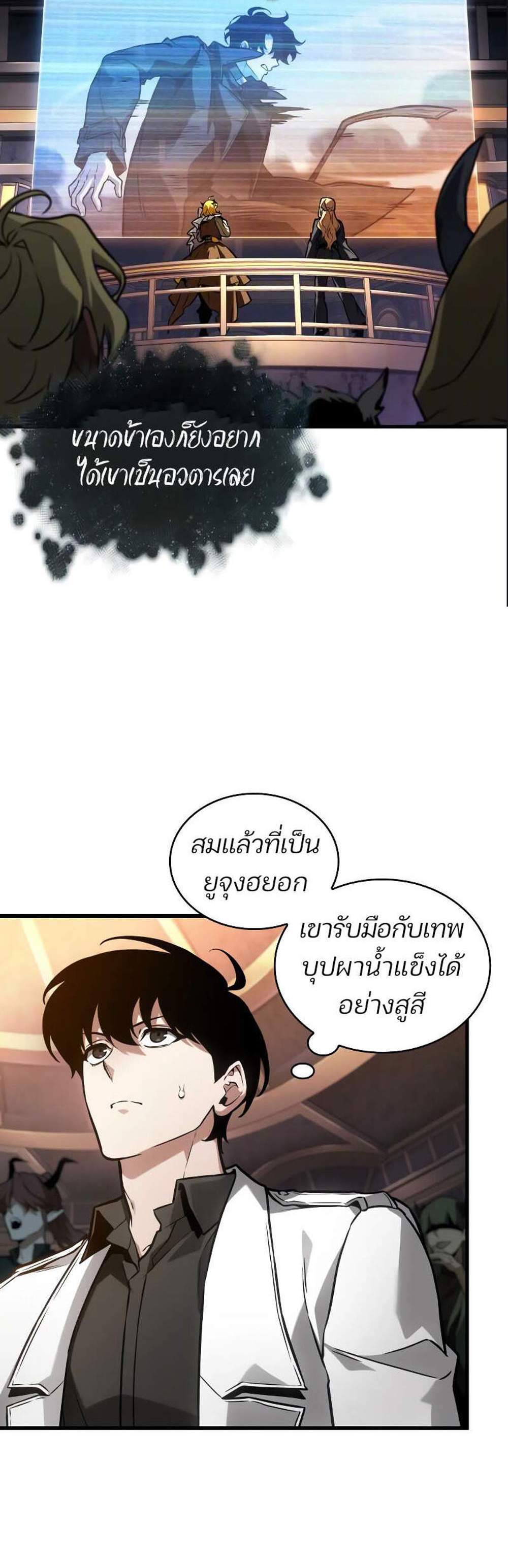 Omniscient Reader อ่านชะตาวันสิ้นโลก แปลไทย