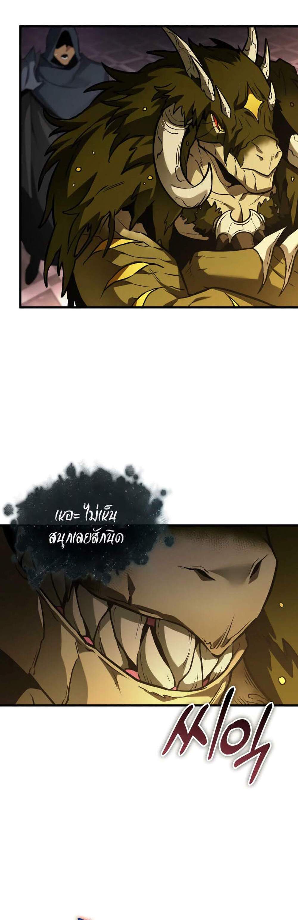 Omniscient Reader อ่านชะตาวันสิ้นโลก แปลไทย