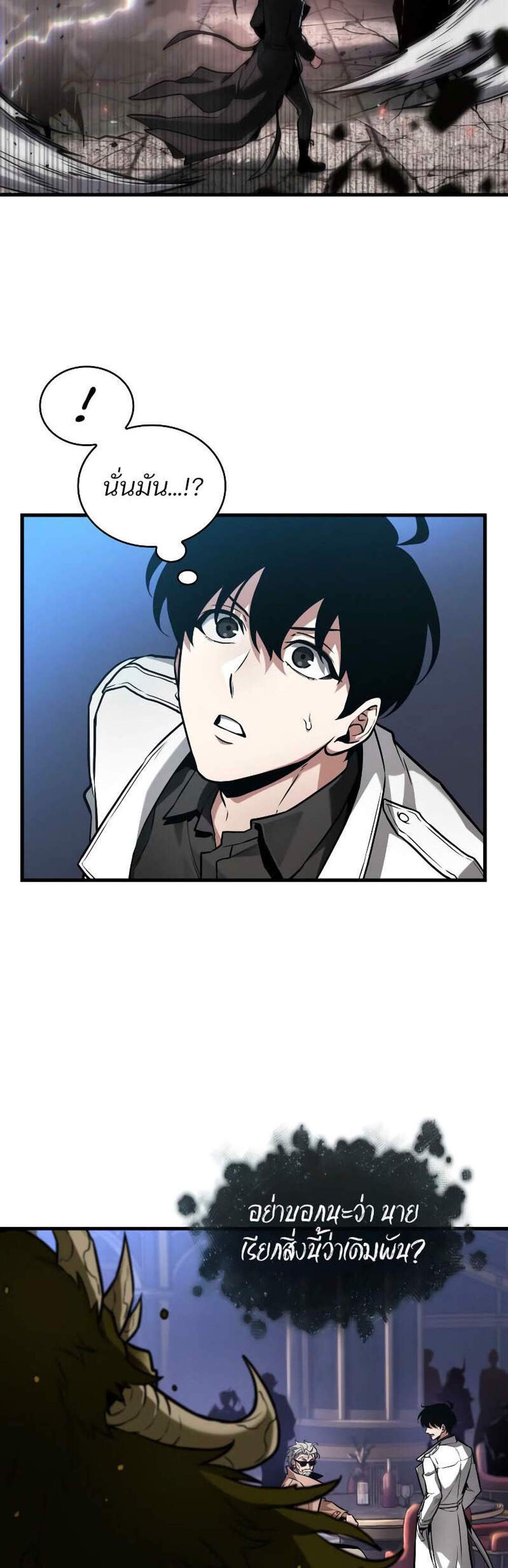 Omniscient Reader อ่านชะตาวันสิ้นโลก แปลไทย