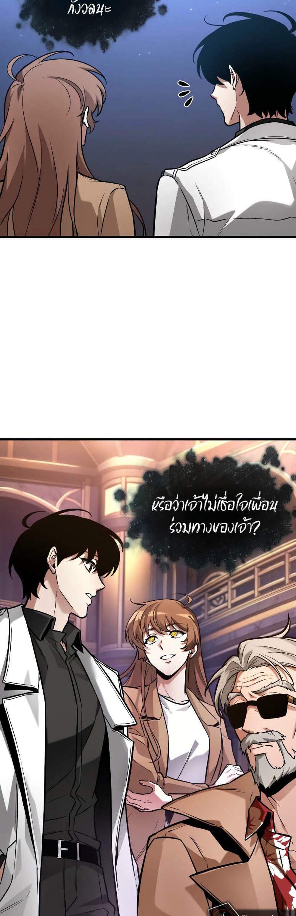 Omniscient Reader อ่านชะตาวันสิ้นโลก แปลไทย
