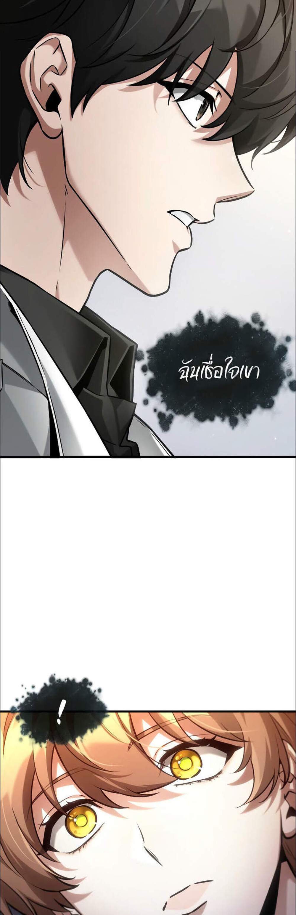 Omniscient Reader อ่านชะตาวันสิ้นโลก แปลไทย