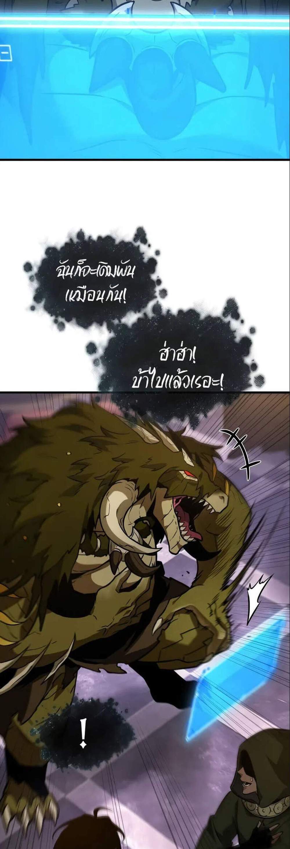 Omniscient Reader อ่านชะตาวันสิ้นโลก แปลไทย