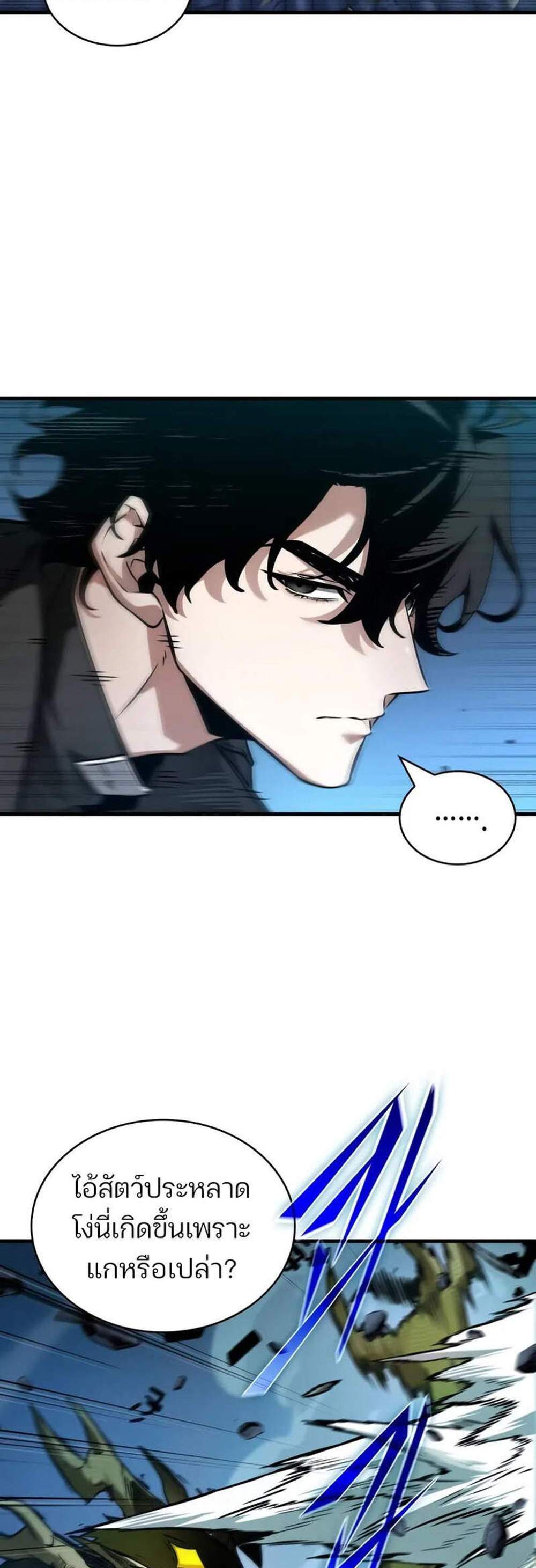 Omniscient Reader อ่านชะตาวันสิ้นโลก แปลไทย