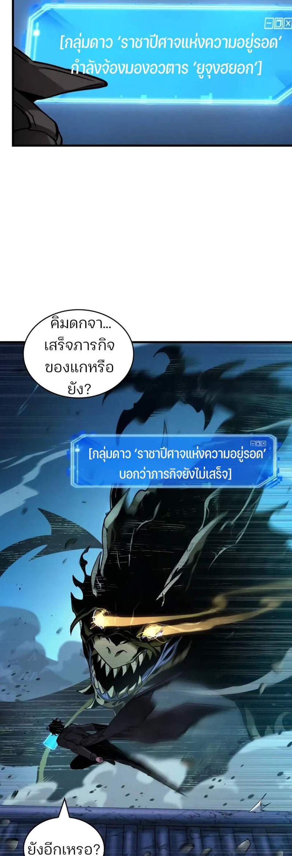 Omniscient Reader อ่านชะตาวันสิ้นโลก แปลไทย