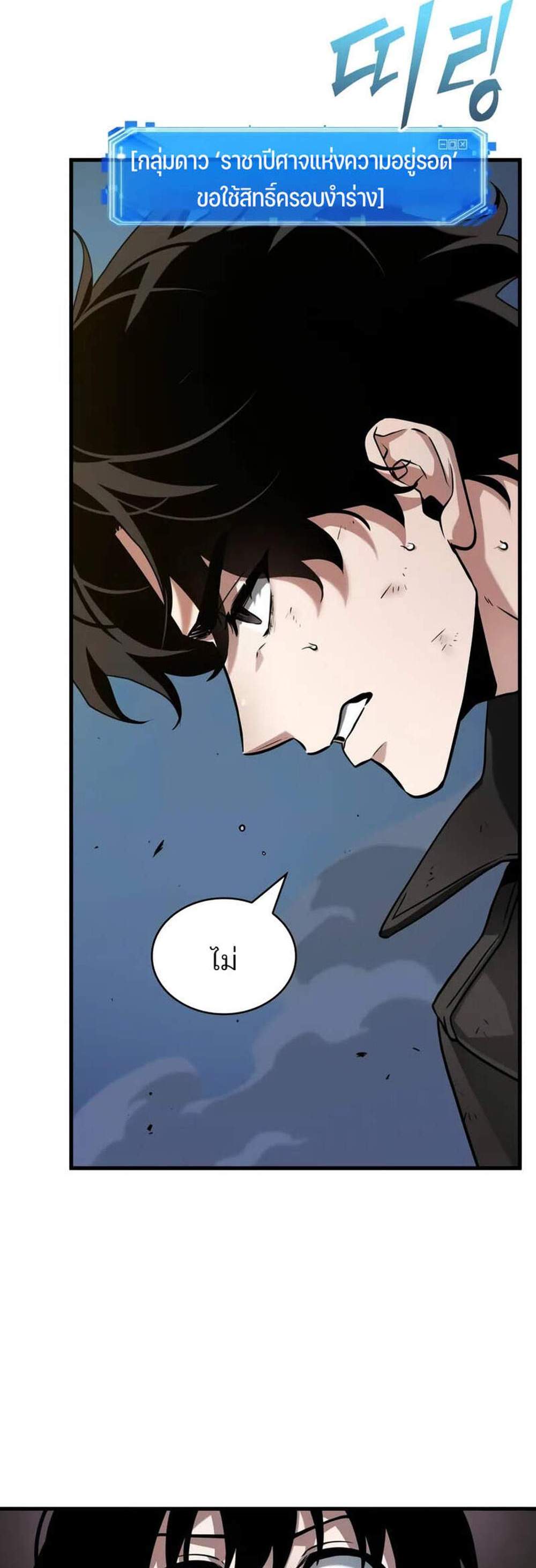 Omniscient Reader อ่านชะตาวันสิ้นโลก แปลไทย