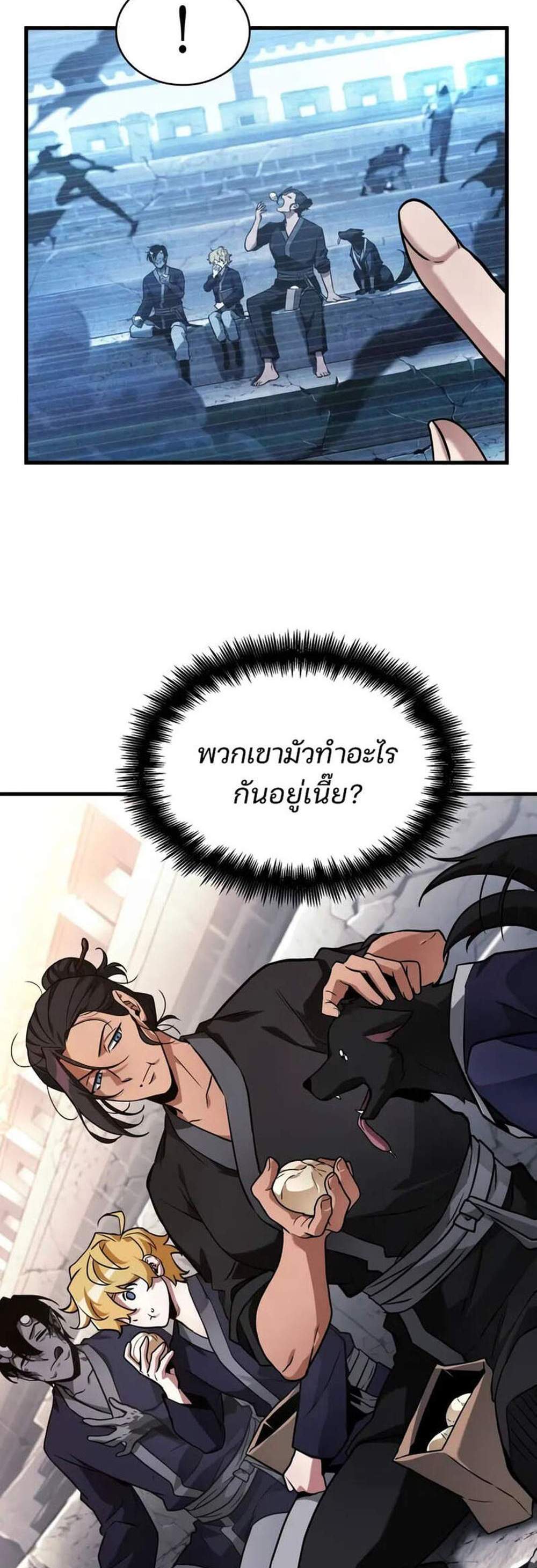 Omniscient Reader อ่านชะตาวันสิ้นโลก แปลไทย
