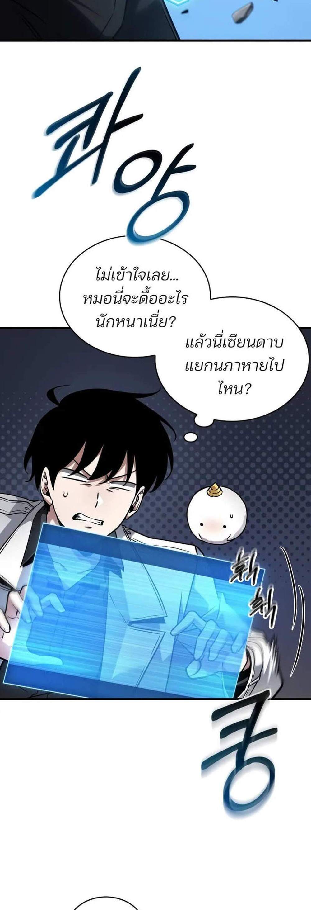 Omniscient Reader อ่านชะตาวันสิ้นโลก แปลไทย