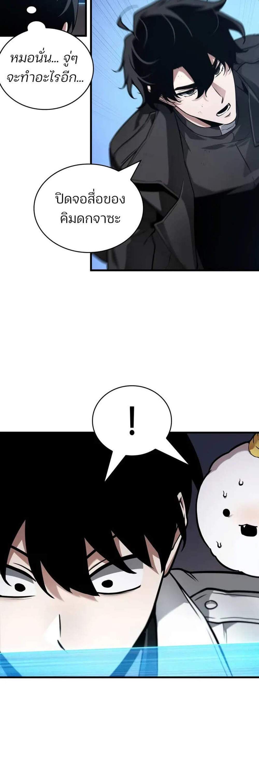 Omniscient Reader อ่านชะตาวันสิ้นโลก แปลไทย