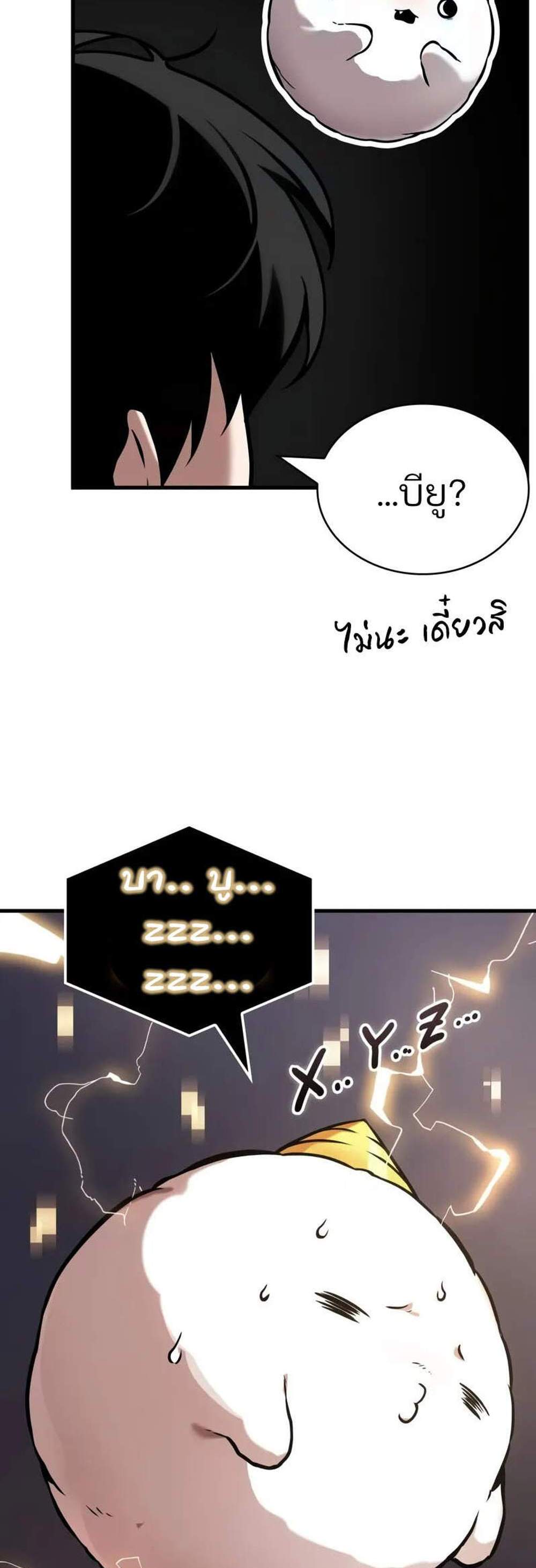 Omniscient Reader อ่านชะตาวันสิ้นโลก แปลไทย