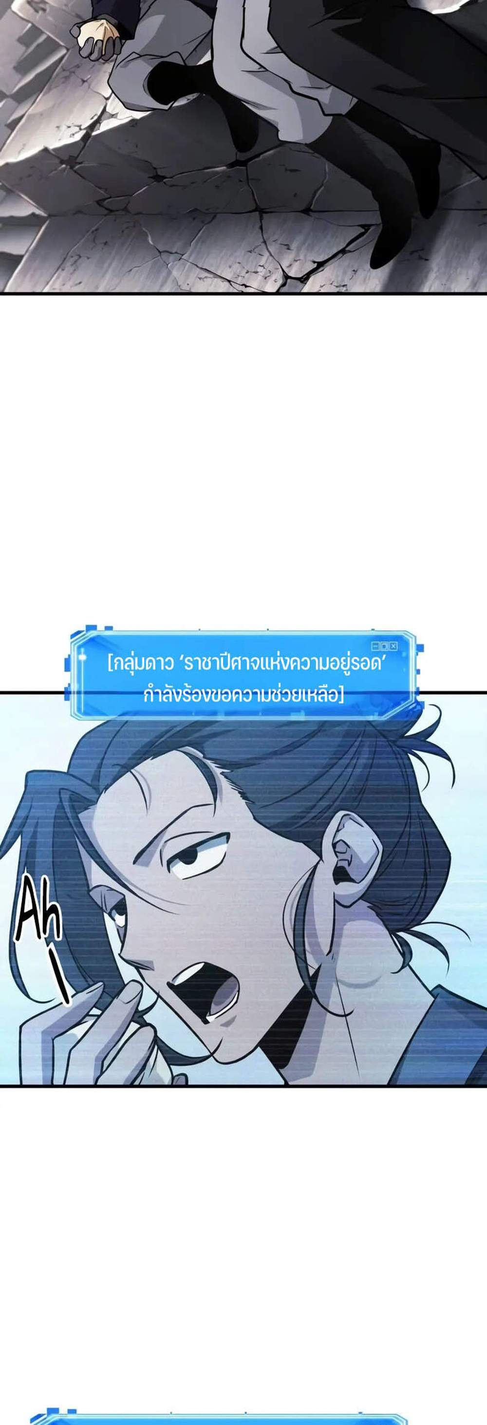 Omniscient Reader อ่านชะตาวันสิ้นโลก แปลไทย