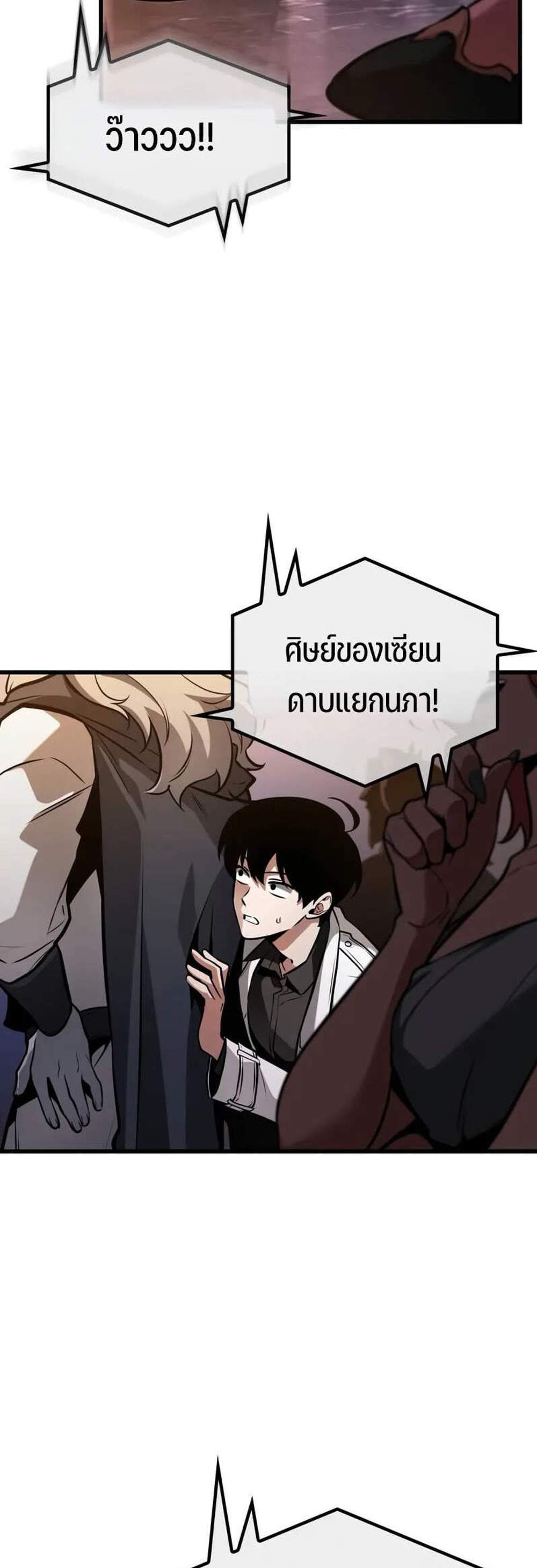 Omniscient Reader อ่านชะตาวันสิ้นโลก แปลไทย